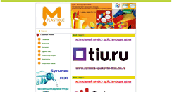 Desktop Screenshot of m-plastik.ru