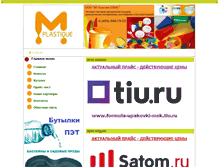 Tablet Screenshot of m-plastik.ru